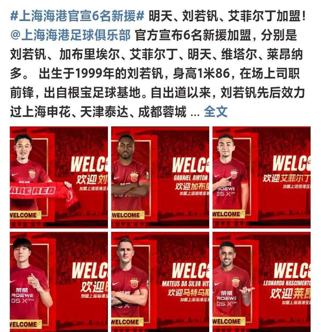 中超球队引援火爆，各方豪门雄心勃发的简单介绍