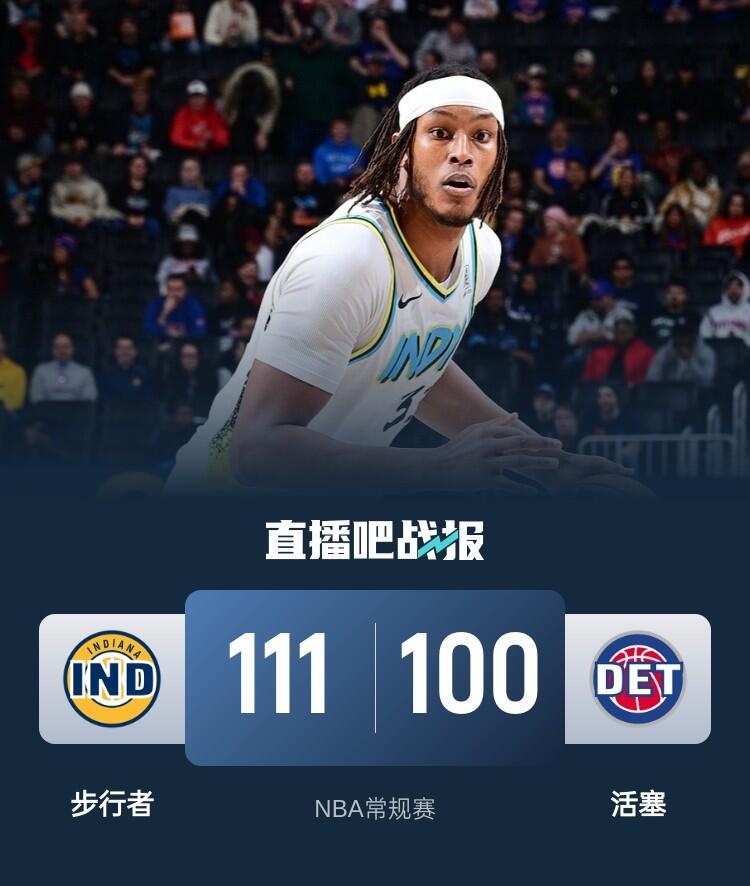 包含步行者队员突破个人记录，表现势不可挡的词条