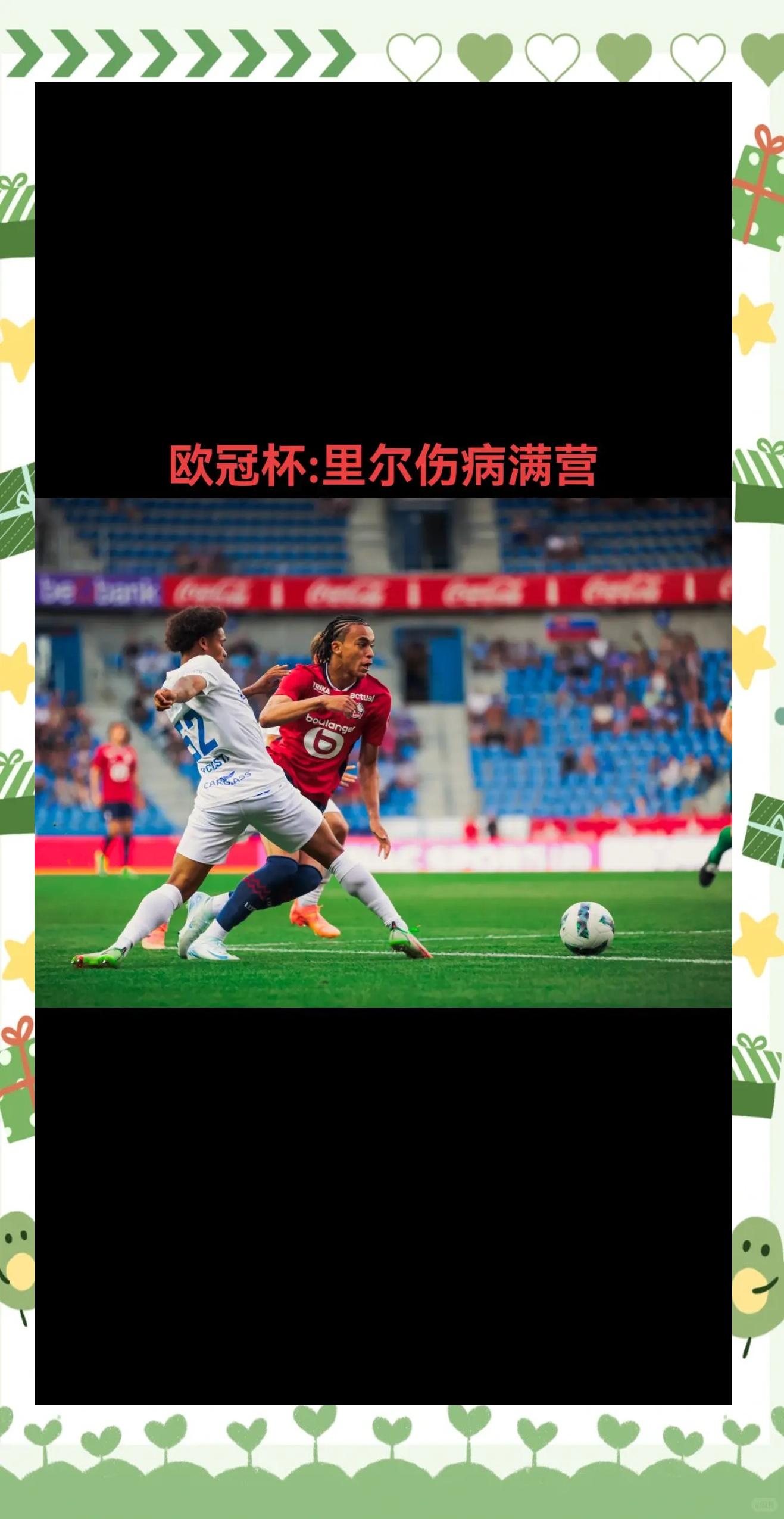 广发平台官网-包含里尔在接下来的比赛中将努力追逐胜利的词条