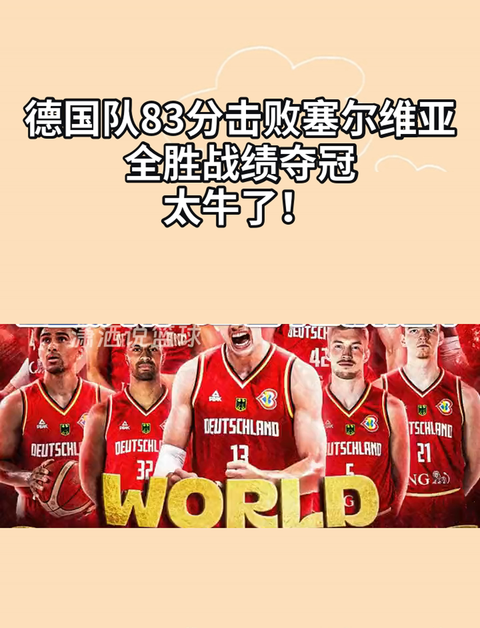 德国拳王一战成名，勇夺冠军