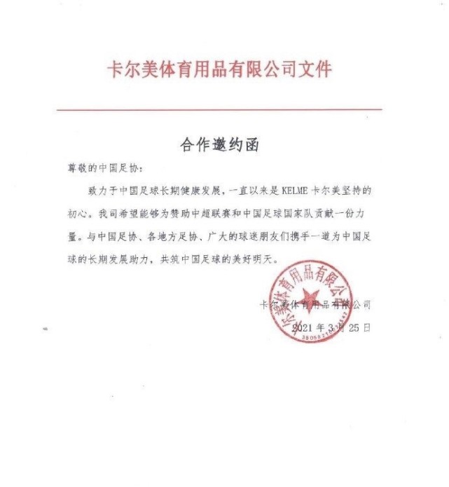 关于神奇力量！中超比赛情深款款悄悄追逐的信息