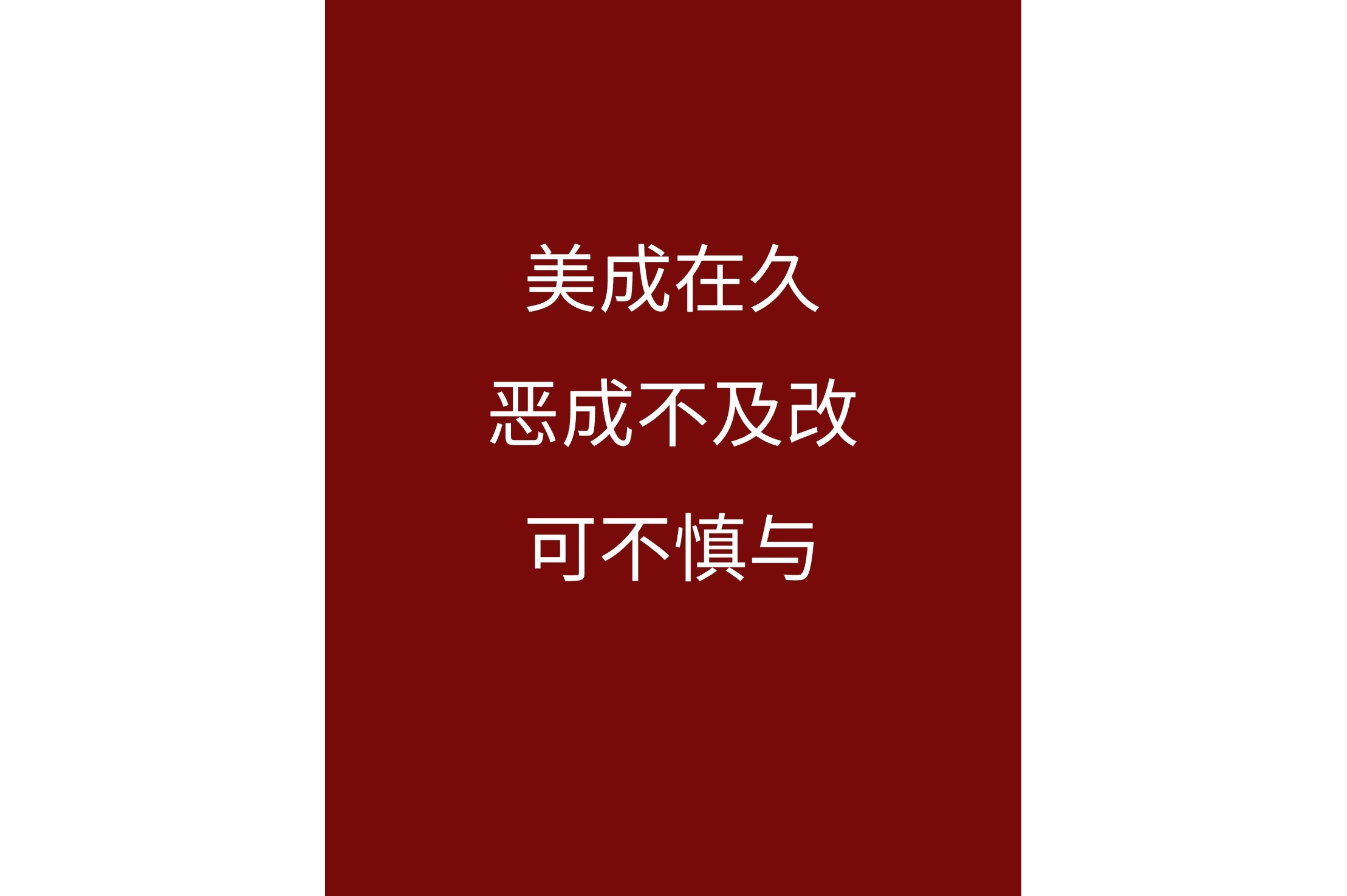 包含高速逆转成常态，反败为胜也是乐趣的词条