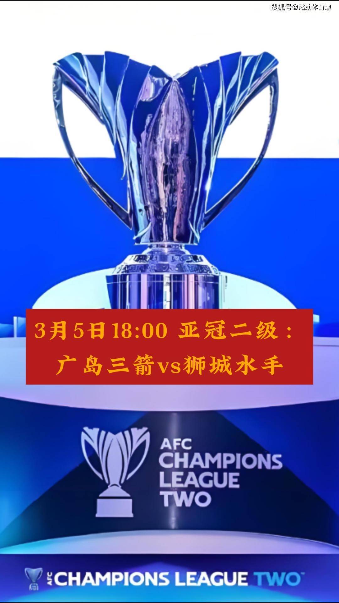 广发官网-包含亚洲洲际赛季冠军战胜剑指殊荣相争激烈的词条
