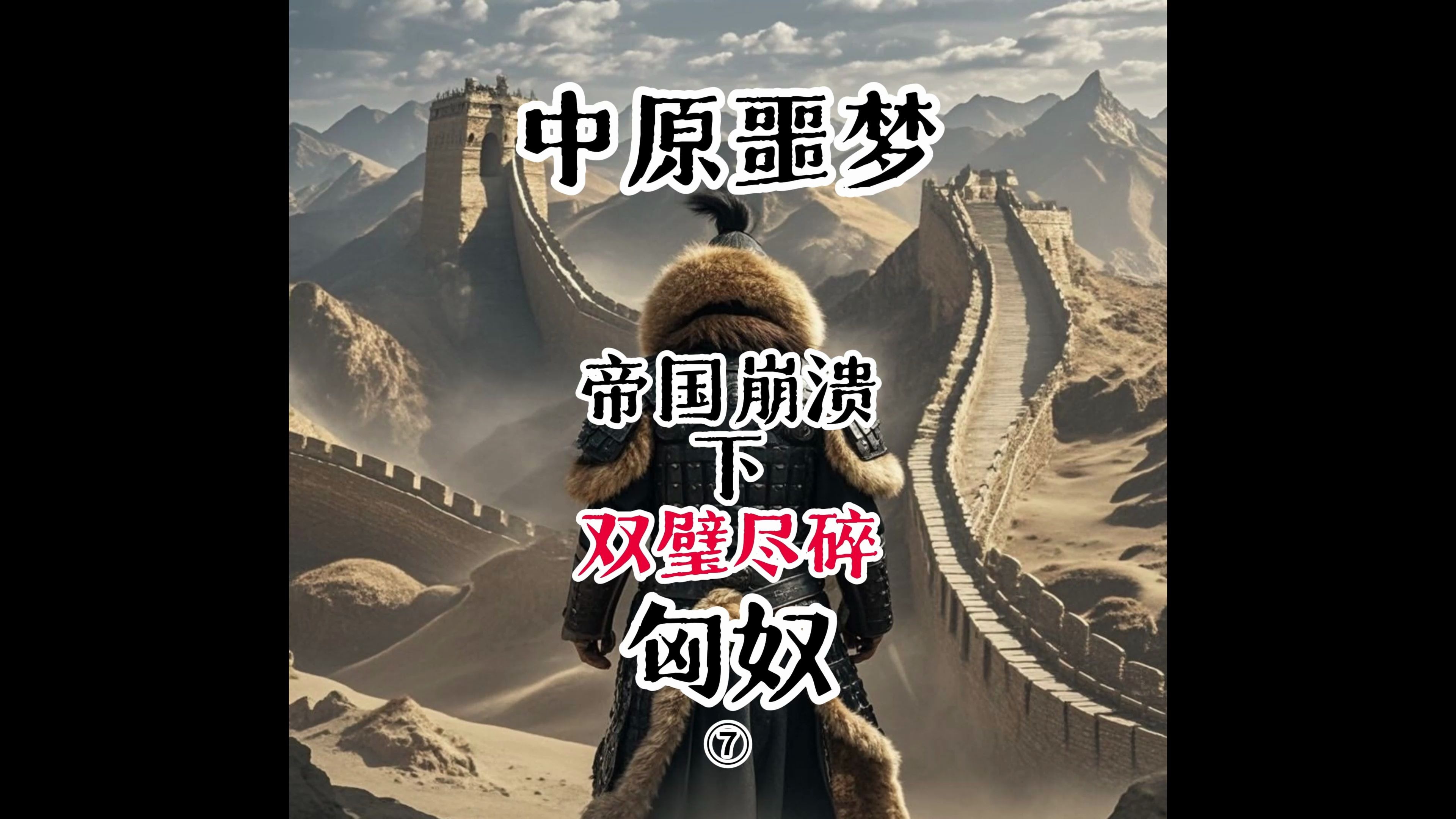 汉军士气低落，连败数场仍难挽回