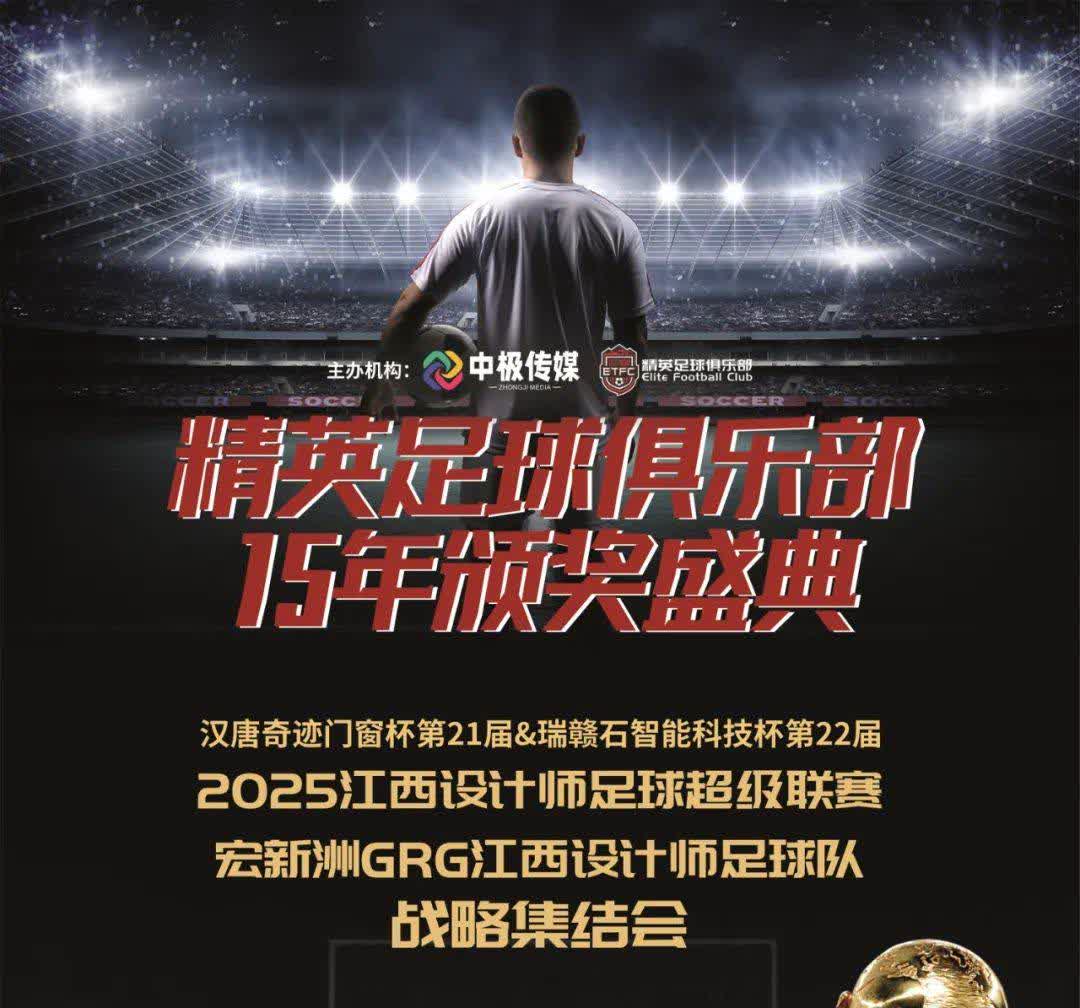 精英球队交锋，实力对比激烈角逐